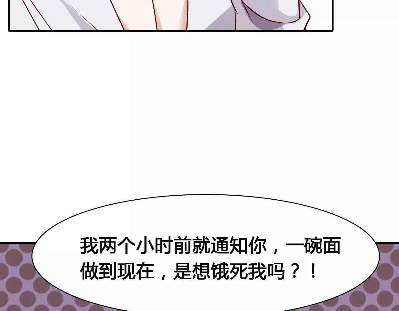 桃色契约 第3话 这样的家伙 第15页