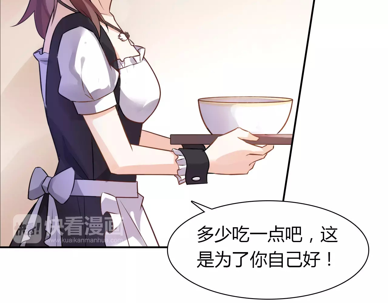桃色契约 第3话 这样的家伙 第23页