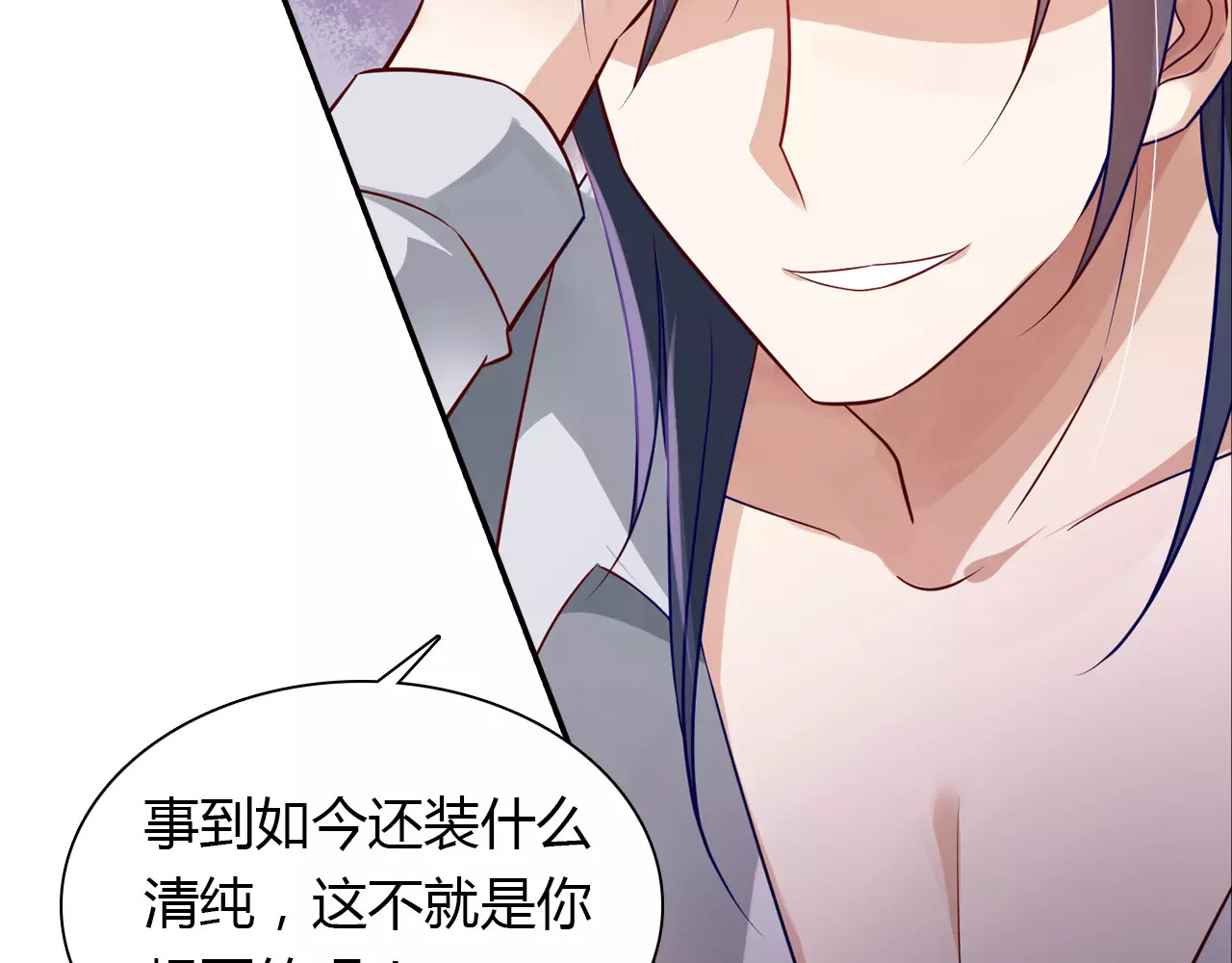 桃色契约 第3话 这样的家伙 第37页