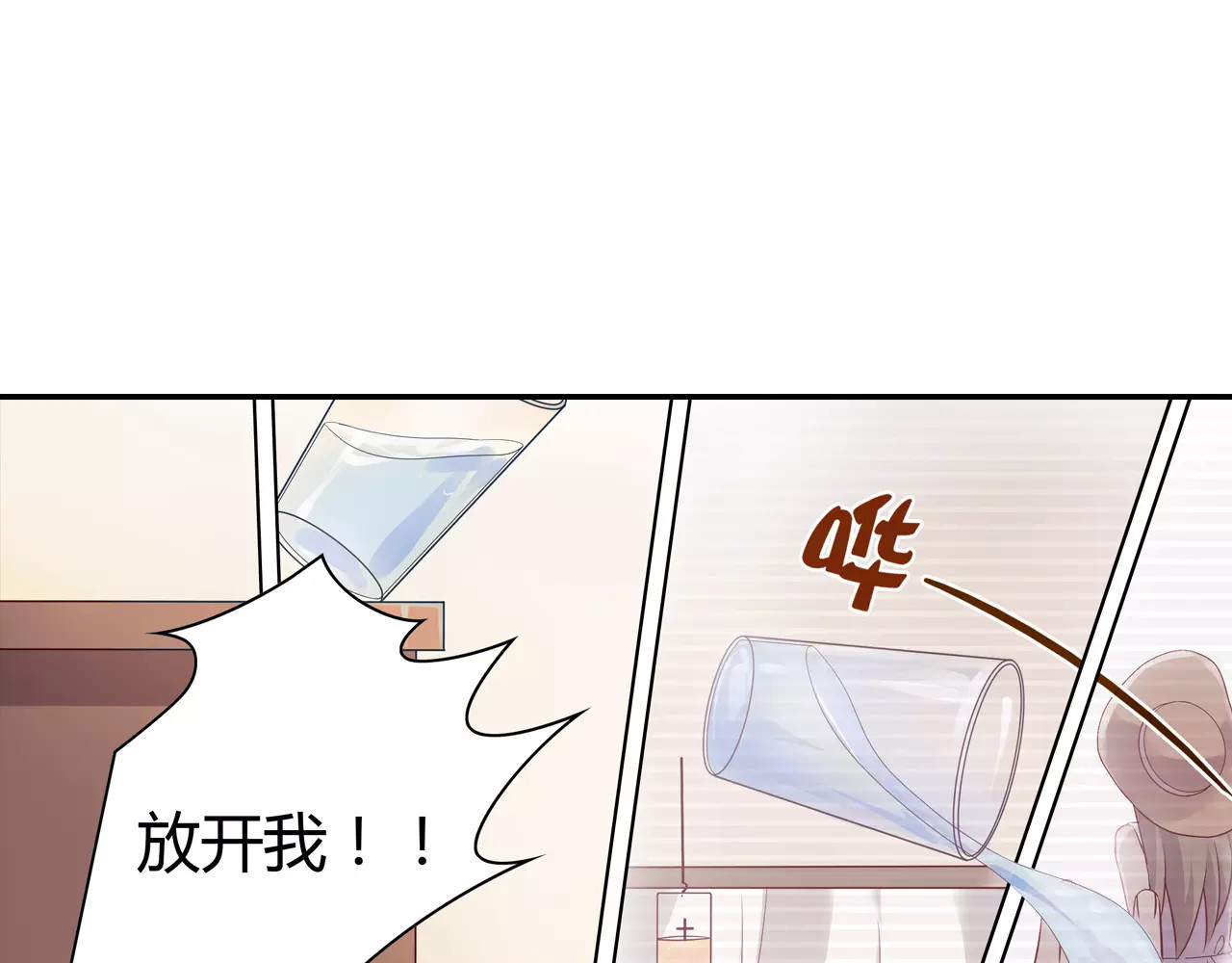 桃色契约 第3话 这样的家伙 第49页