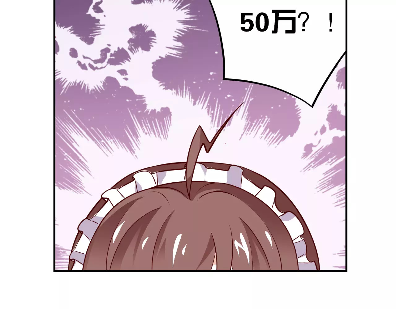 桃色契约 第3话 这样的家伙 第81页