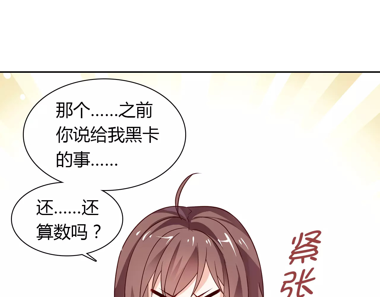 桃色契约 第4话 有意思 第40页