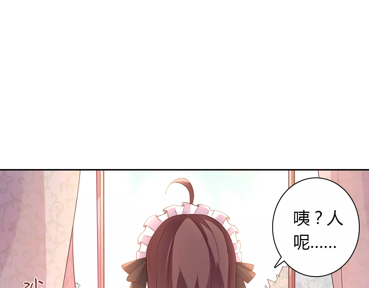 桃色契约 第5话 野丫头 第29页