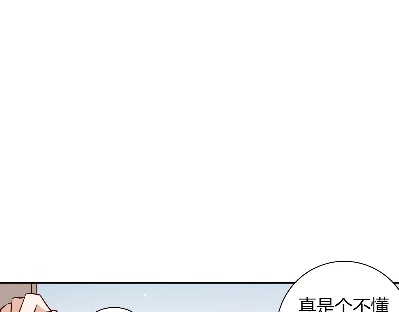 桃色契约 第5话 野丫头 第57页
