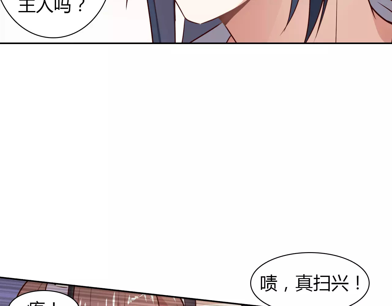 桃色契约 第5话 野丫头 第63页