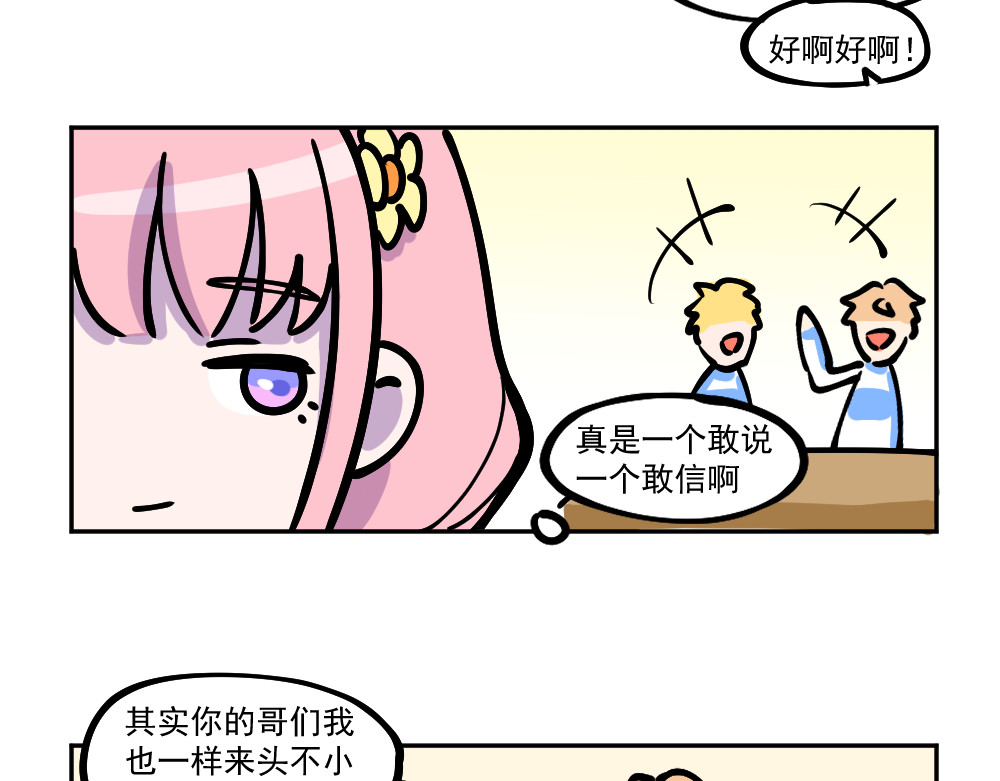 这个地球一刻也待不下去了！！ 第5话 新同学（上） 第19页