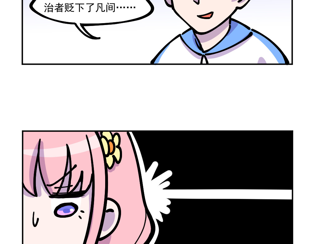 这个地球一刻也待不下去了！！ 第5话 新同学（上） 第21页