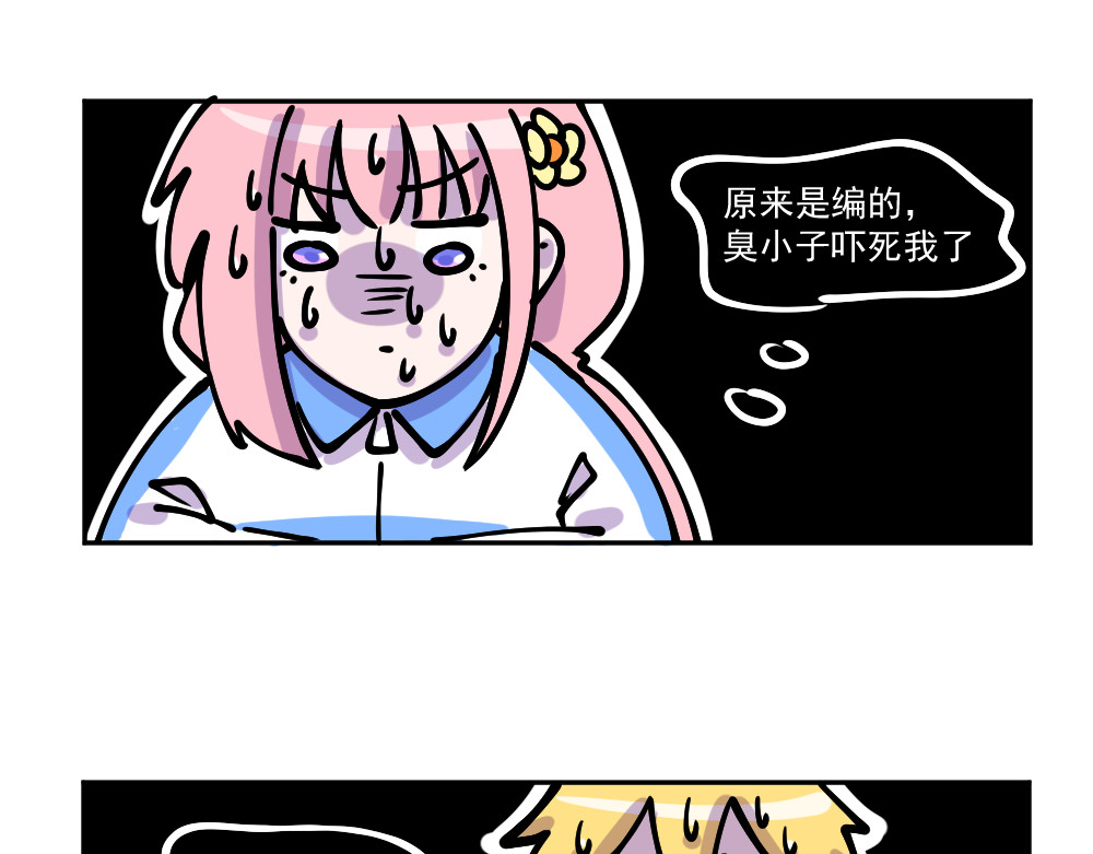 这个地球一刻也待不下去了！！ 第5话 新同学（上） 第27页