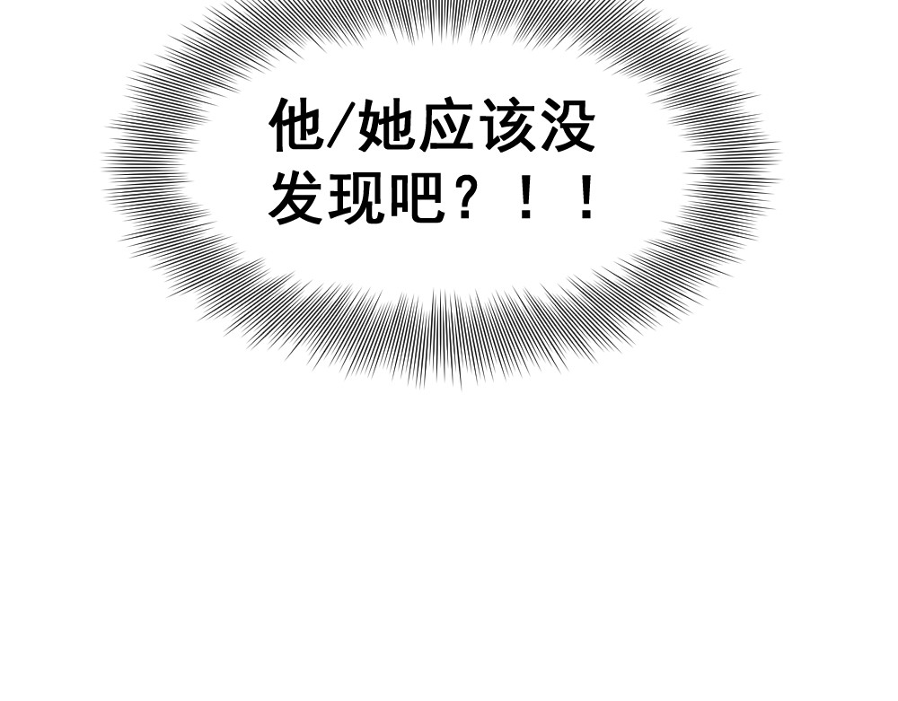 这个地球一刻也待不下去了！！ 第5话 新同学（上） 第29页
