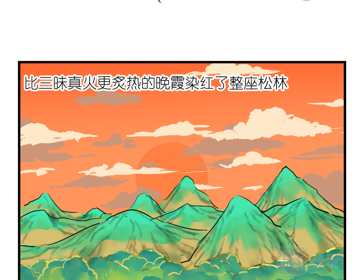 红孩儿·圣婴归来 打败齐天大圣的男人 第101页