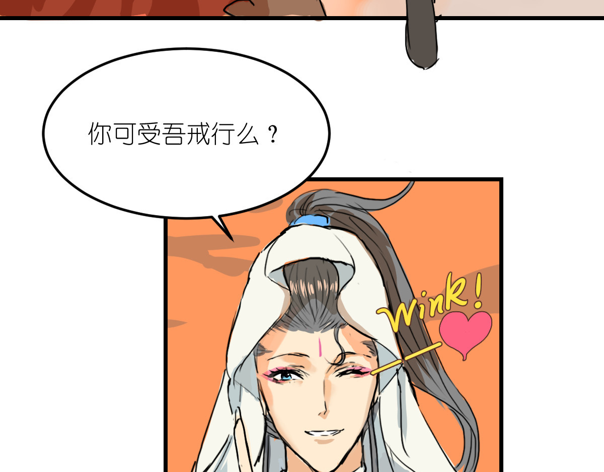 红孩儿·圣婴归来 打败齐天大圣的男人 第107页