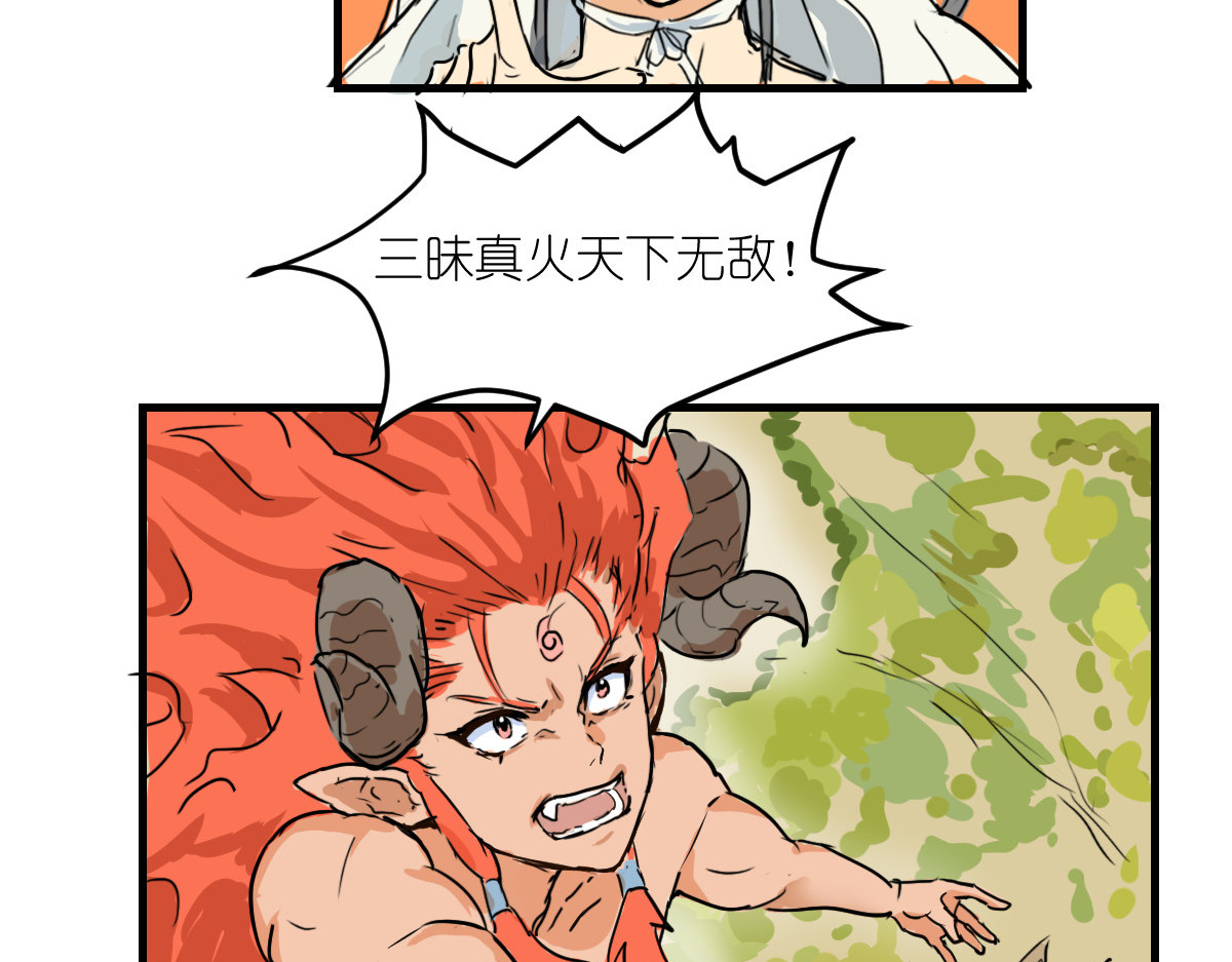 红孩儿·圣婴归来 打败齐天大圣的男人 第108页