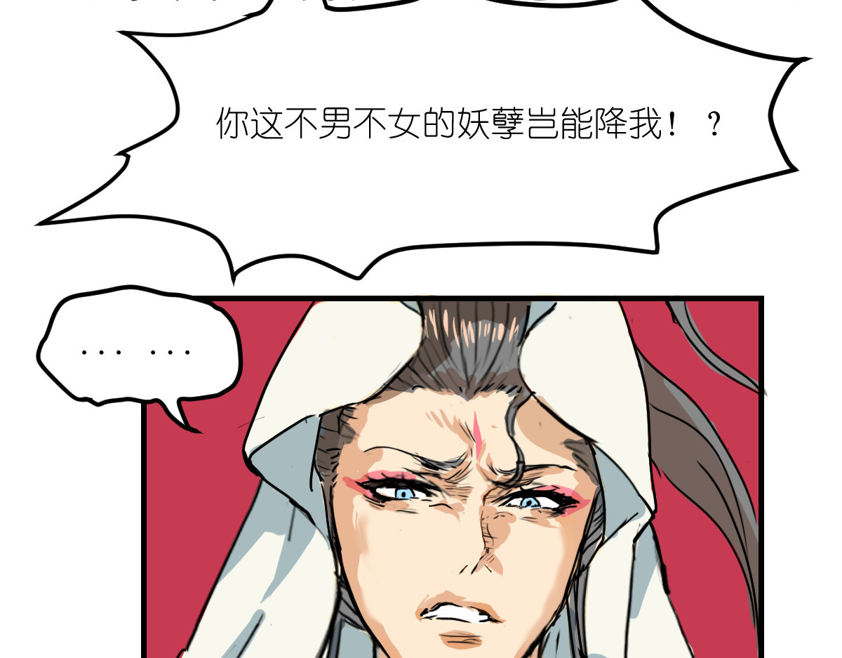 红孩儿·圣婴归来 打败齐天大圣的男人 第110页