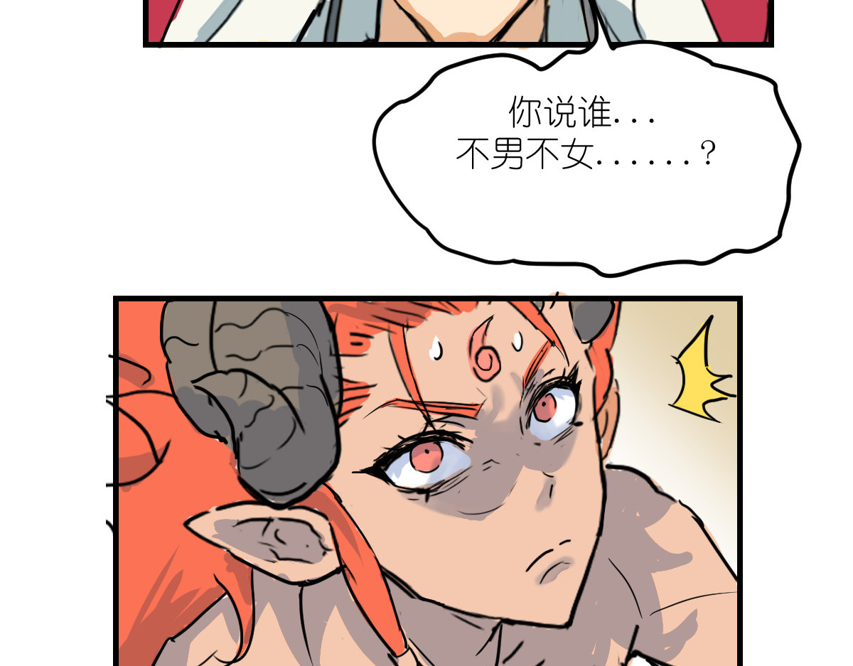 红孩儿·圣婴归来 打败齐天大圣的男人 第111页