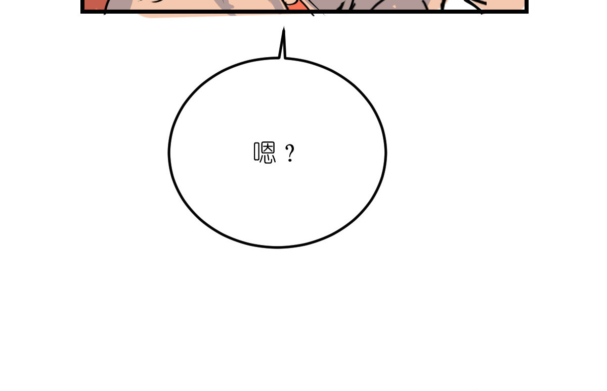 红孩儿·圣婴归来 打败齐天大圣的男人 第112页