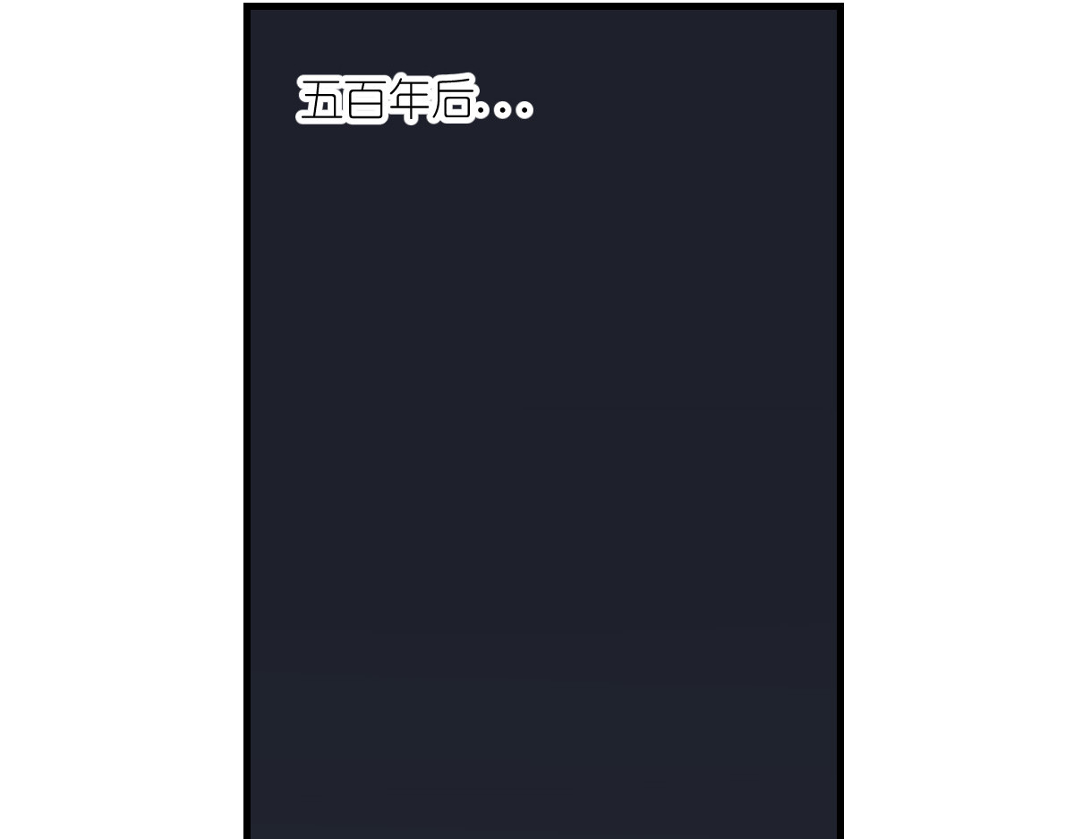 红孩儿·圣婴归来 打败齐天大圣的男人 第113页
