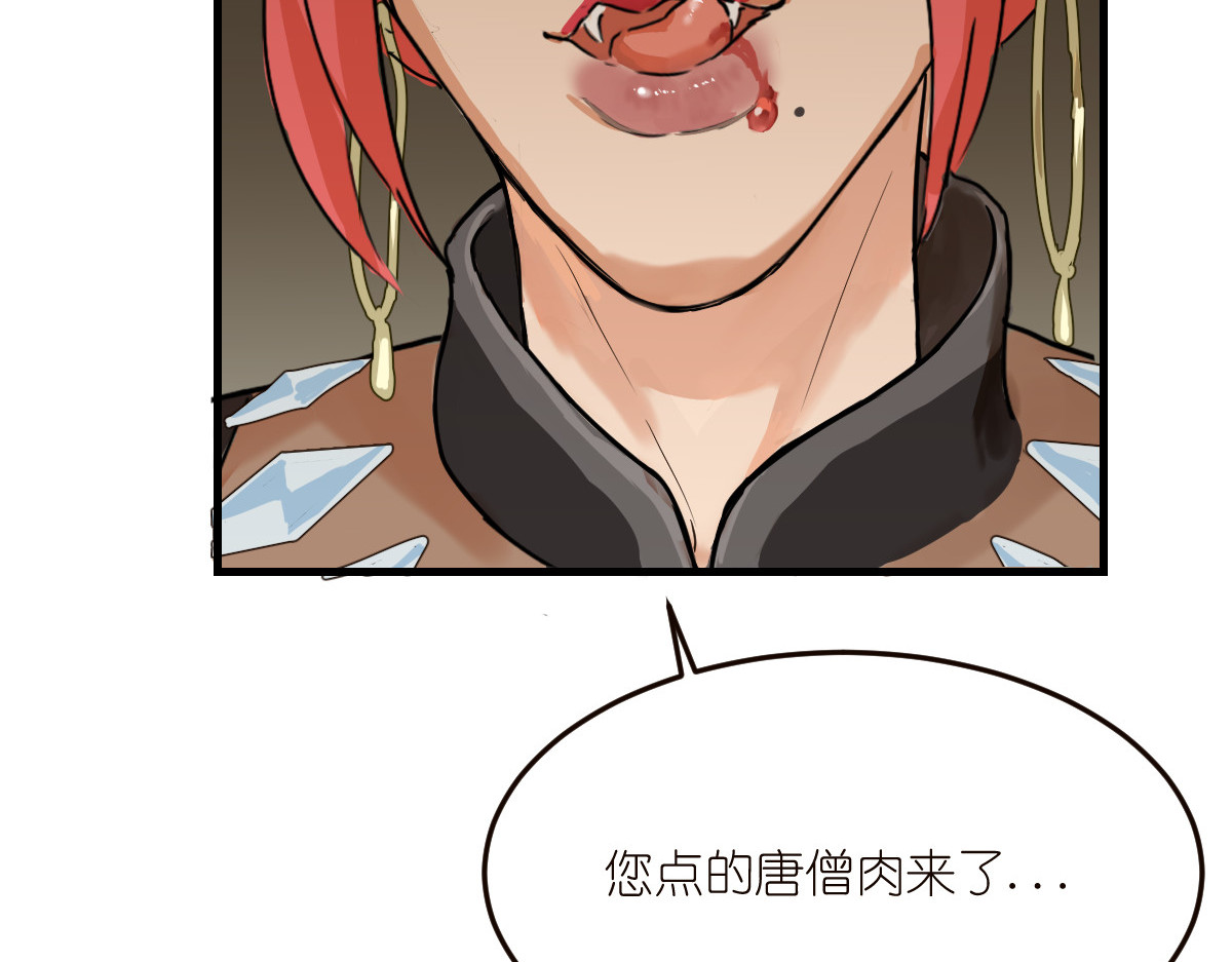 红孩儿·圣婴归来 打败齐天大圣的男人 第121页