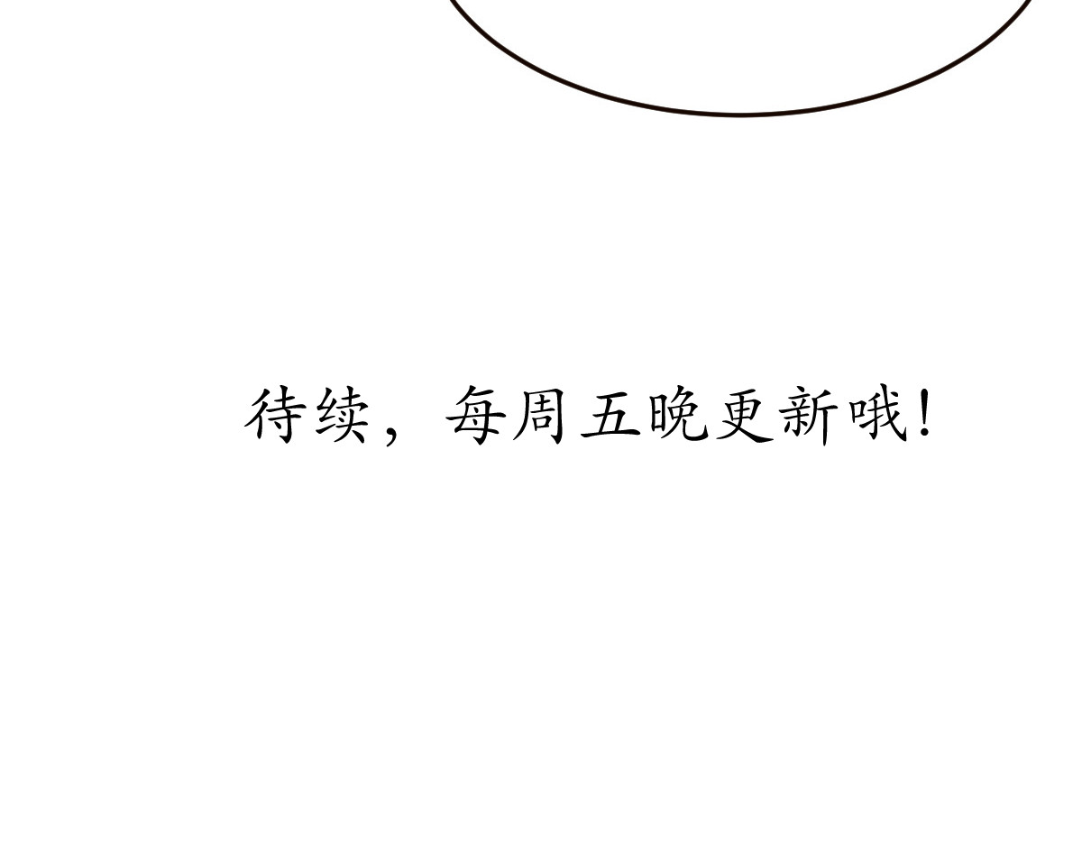 红孩儿·圣婴归来 打败齐天大圣的男人 第122页