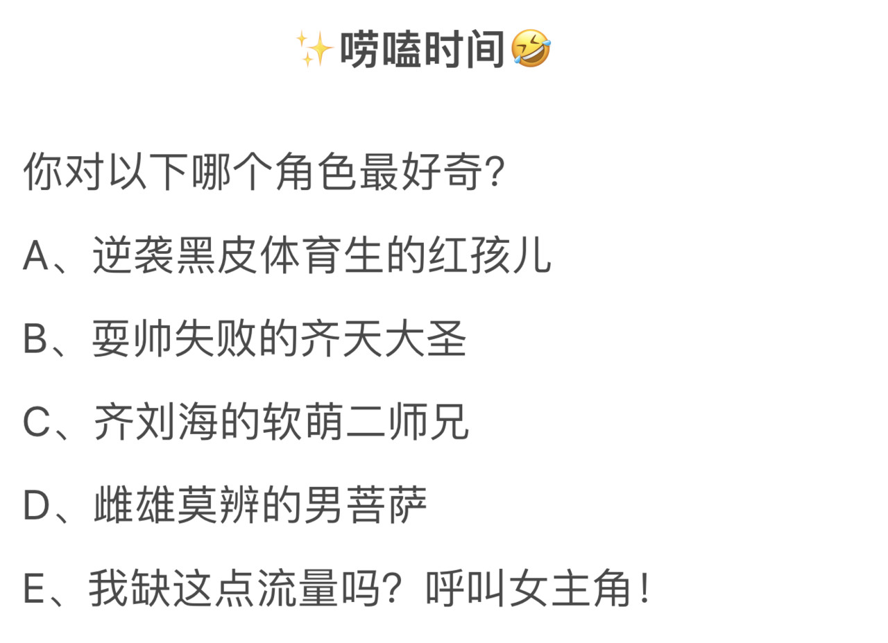 红孩儿·圣婴归来 打败齐天大圣的男人 第124页