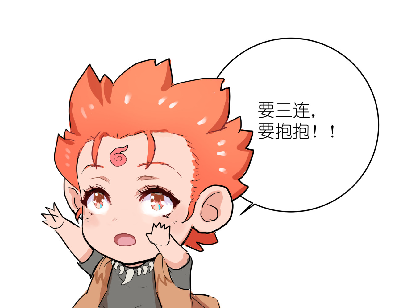 红孩儿·圣婴归来 打败齐天大圣的男人 第125页