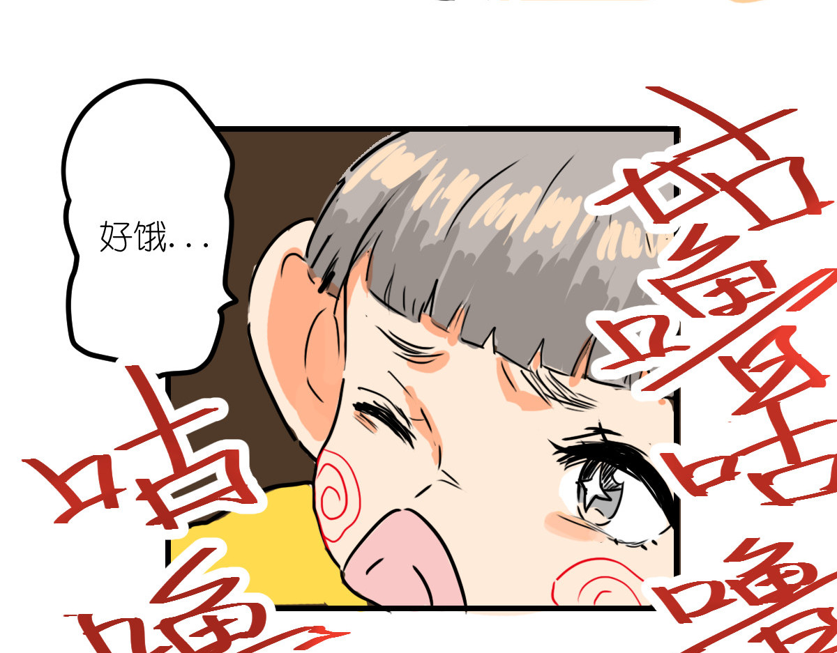 红孩儿·圣婴归来 打败齐天大圣的男人 第39页