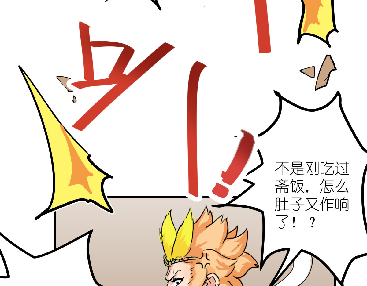 红孩儿·圣婴归来 打败齐天大圣的男人 第42页
