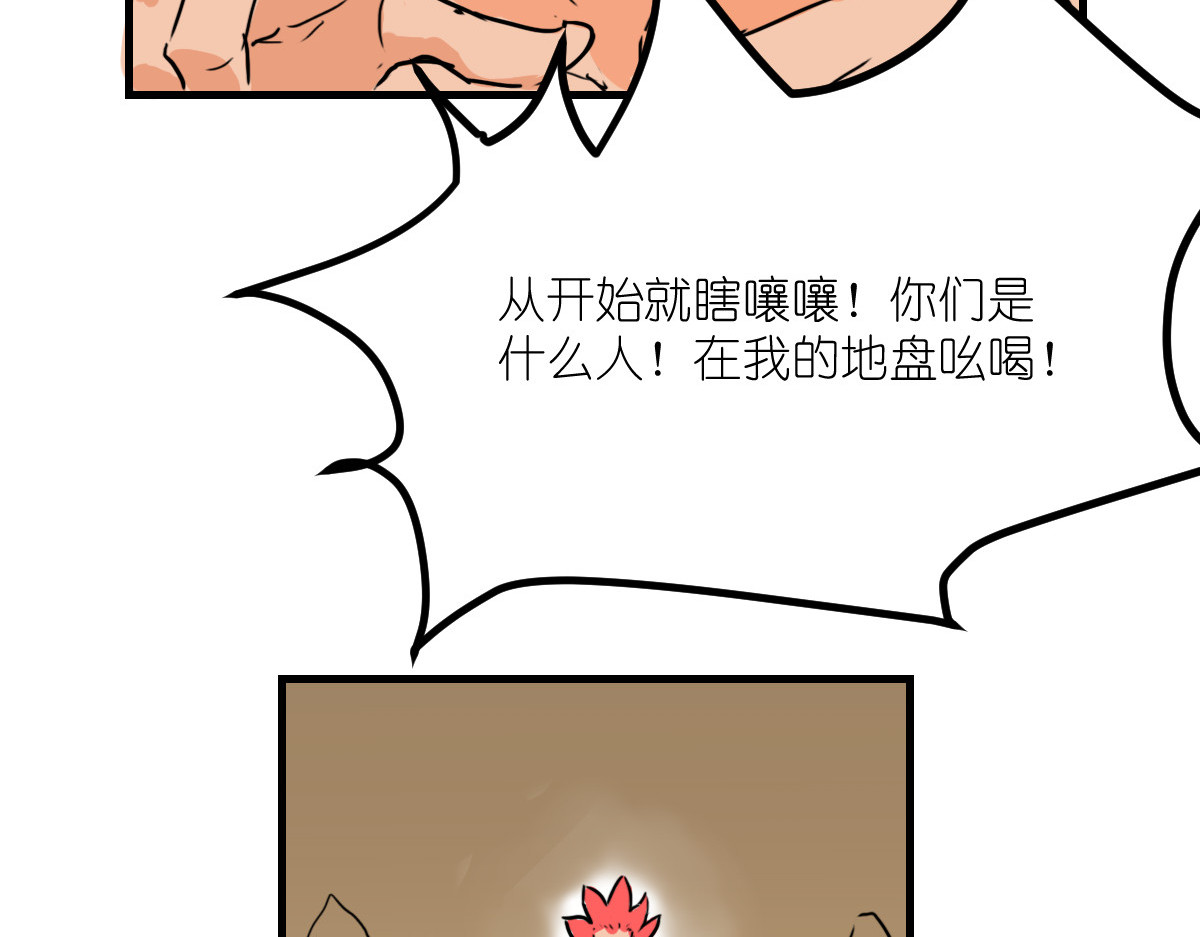 红孩儿·圣婴归来 打败齐天大圣的男人 第46页