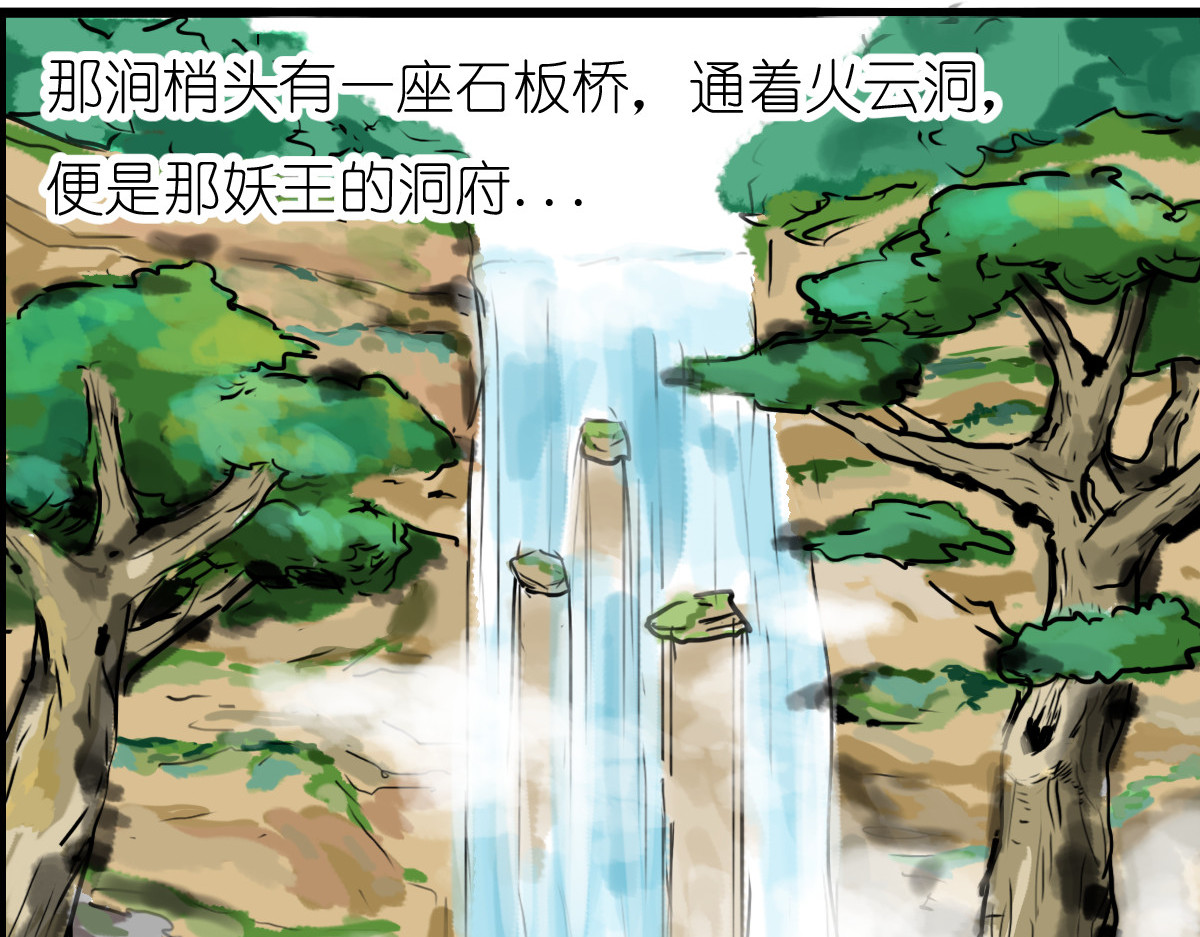 红孩儿·圣婴归来 第6页