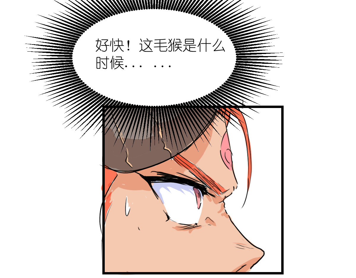 红孩儿·圣婴归来 打败齐天大圣的男人 第59页