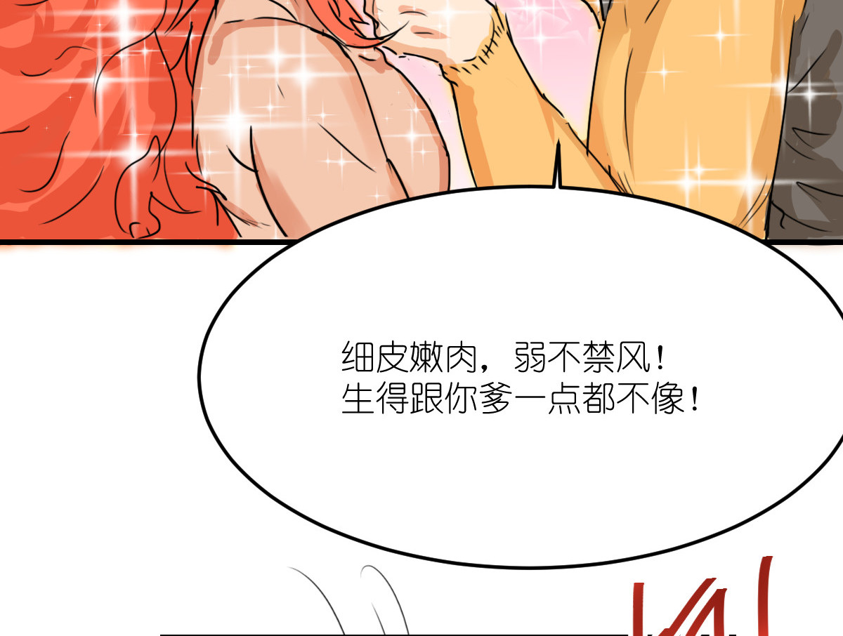 红孩儿·圣婴归来 打败齐天大圣的男人 第61页