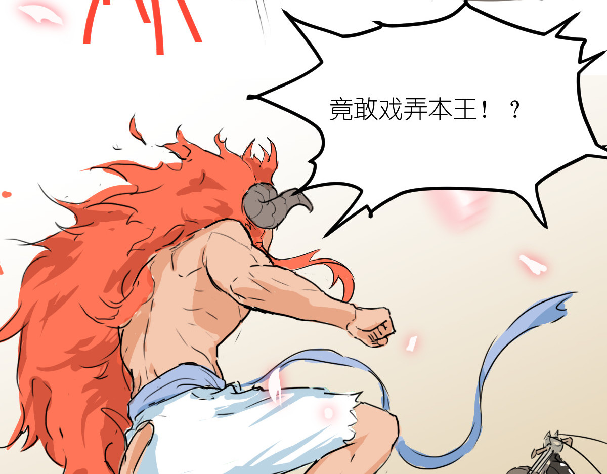 红孩儿·圣婴归来 打败齐天大圣的男人 第64页
