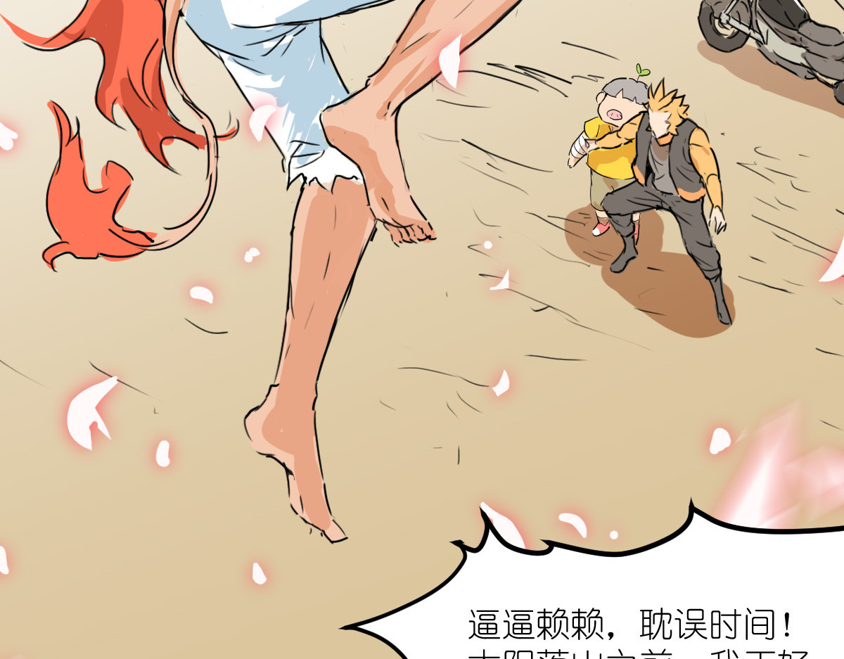 红孩儿·圣婴归来 打败齐天大圣的男人 第65页