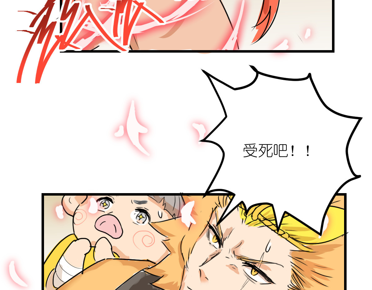 红孩儿·圣婴归来 打败齐天大圣的男人 第68页