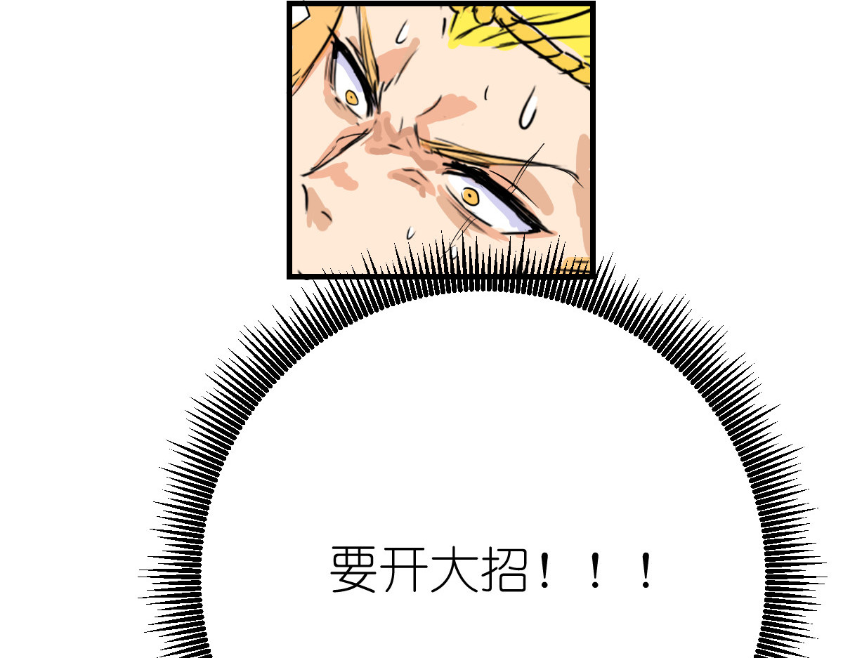 红孩儿·圣婴归来 打败齐天大圣的男人 第71页