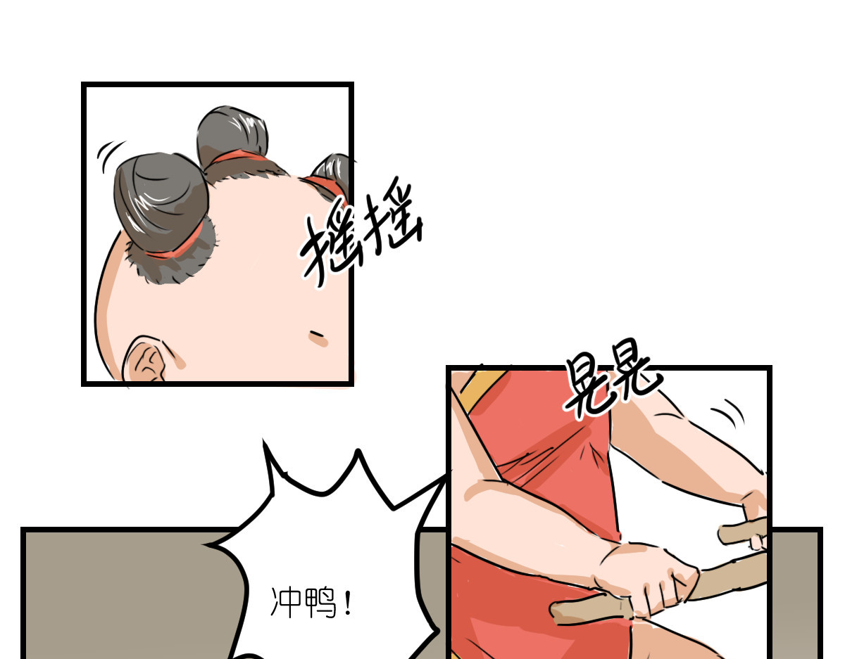 红孩儿·圣婴归来 打败齐天大圣的男人 第74页