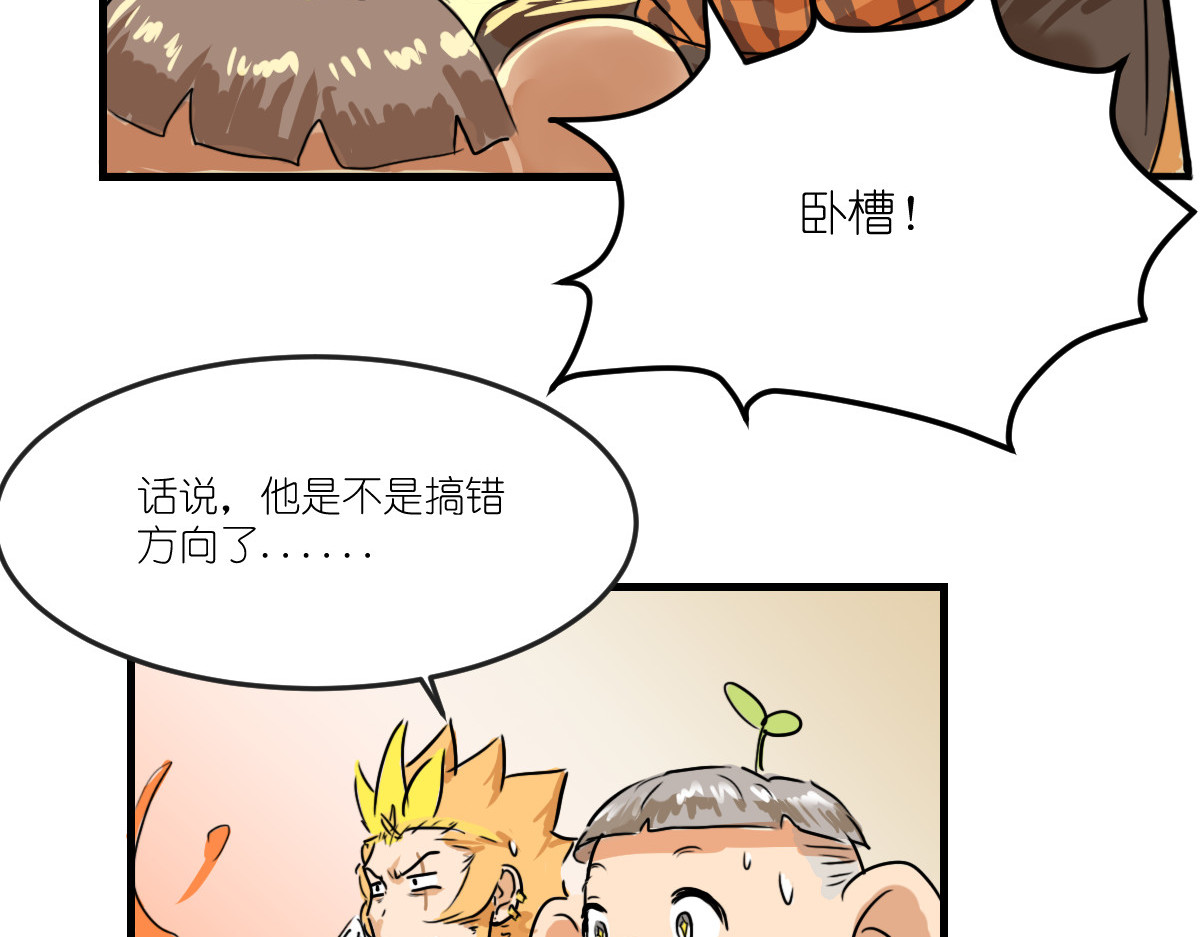 红孩儿·圣婴归来 打败齐天大圣的男人 第80页