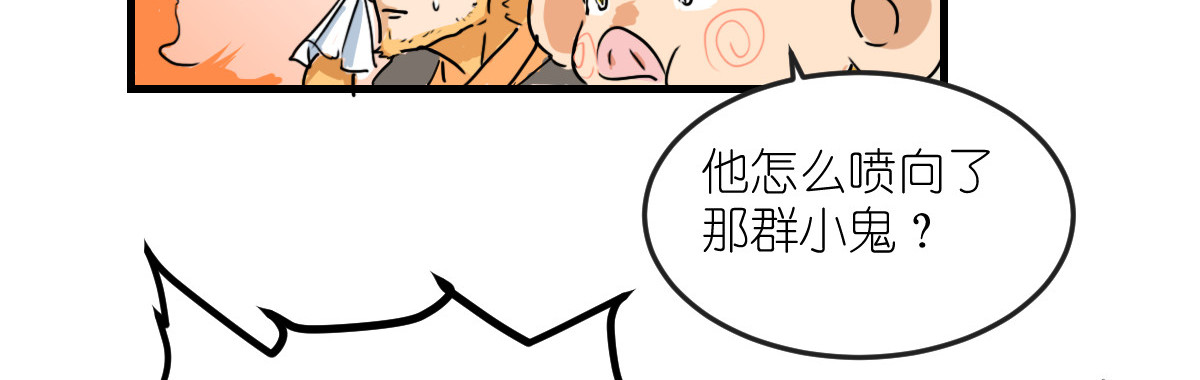 红孩儿·圣婴归来 打败齐天大圣的男人 第81页