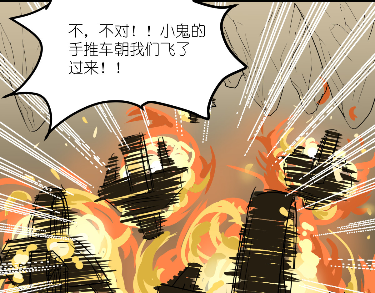 红孩儿·圣婴归来 打败齐天大圣的男人 第82页