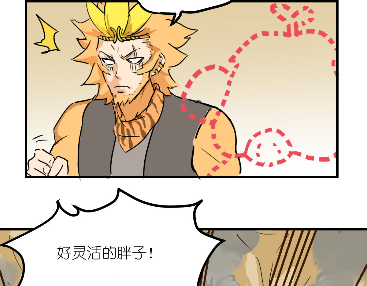 红孩儿·圣婴归来 打败齐天大圣的男人 第86页