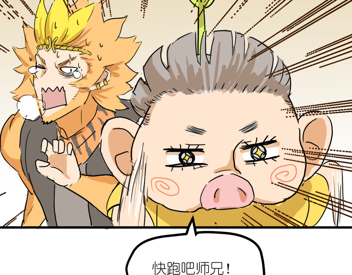 红孩儿·圣婴归来 打败齐天大圣的男人 第88页