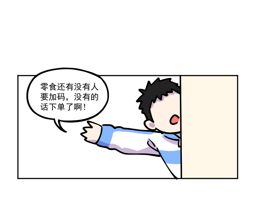 这个地球一刻也待不下去了！！ 第6话 新同学（下） 第1页