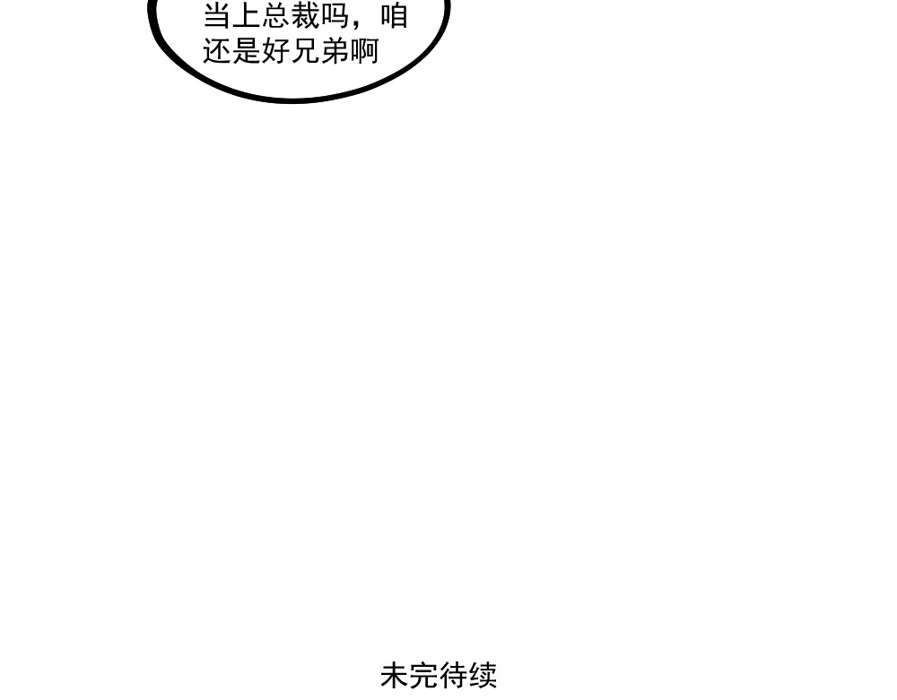 这个地球一刻也待不下去了！！ 第6话 新同学（下） 第24页
