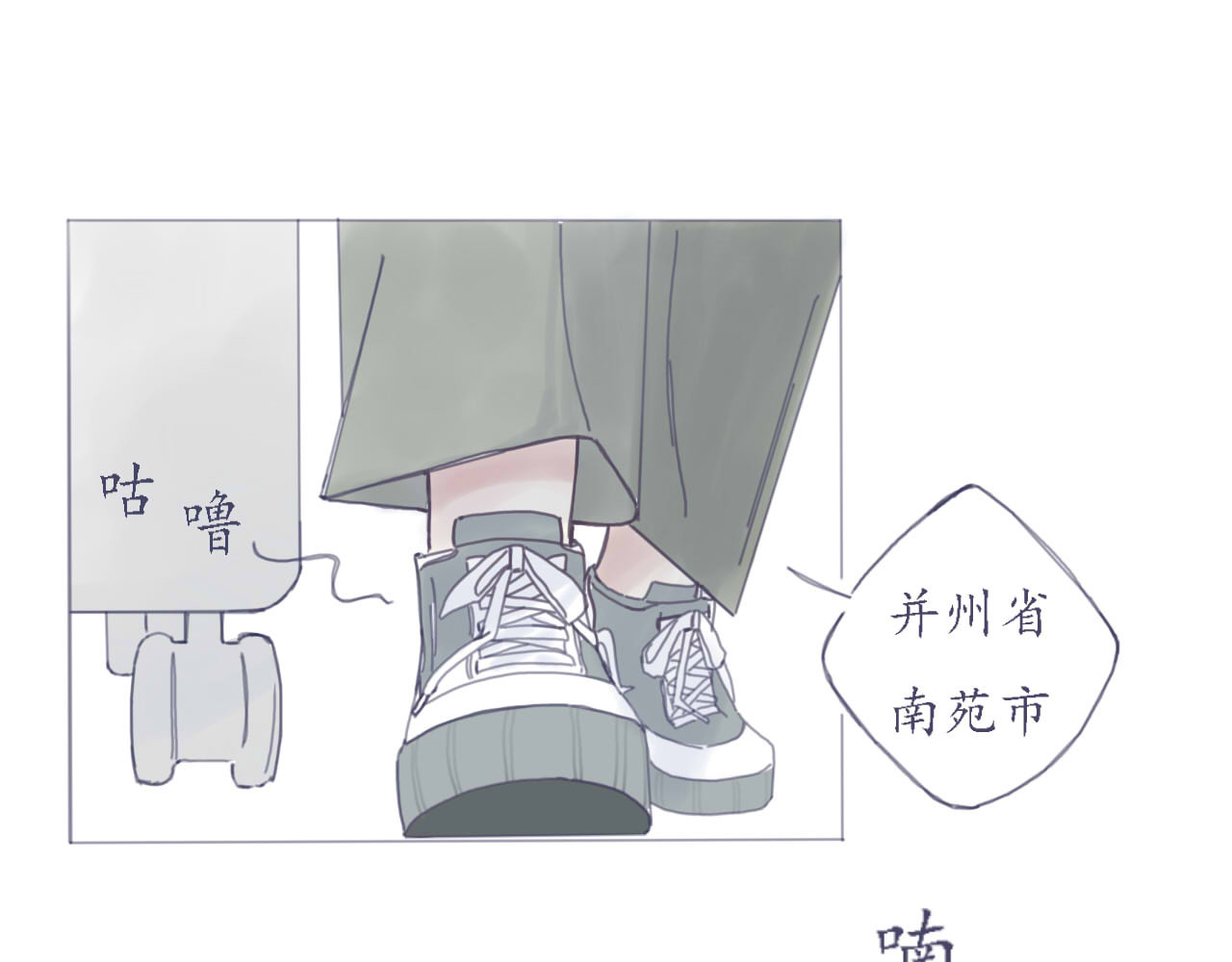臆想 初遇 第2页