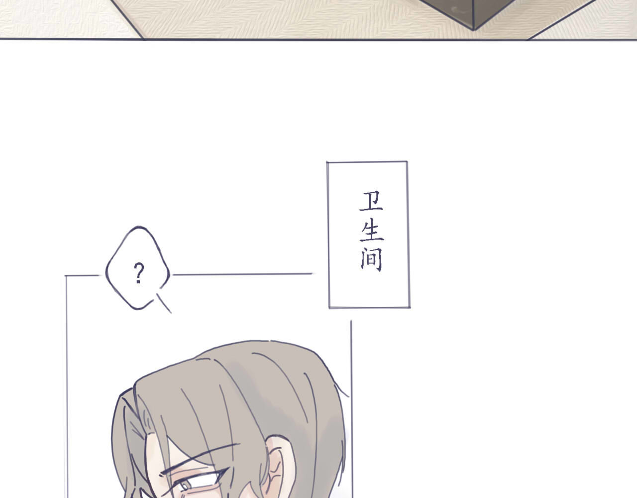 臆想 初遇 第24页