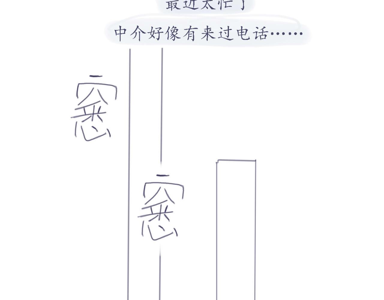 臆想 初遇 第27页