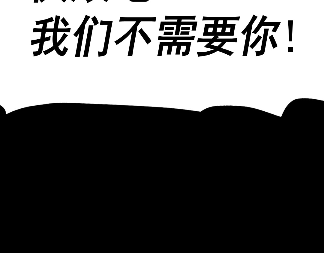 怪奇熊猫小队 【千岁千千岁篇】扳回一局—||—【AJO篇】厄运源头 第12页