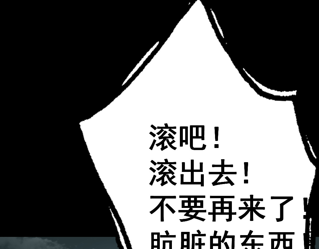 怪奇熊猫小队 【千岁千千岁篇】扳回一局—||—【AJO篇】厄运源头 第14页