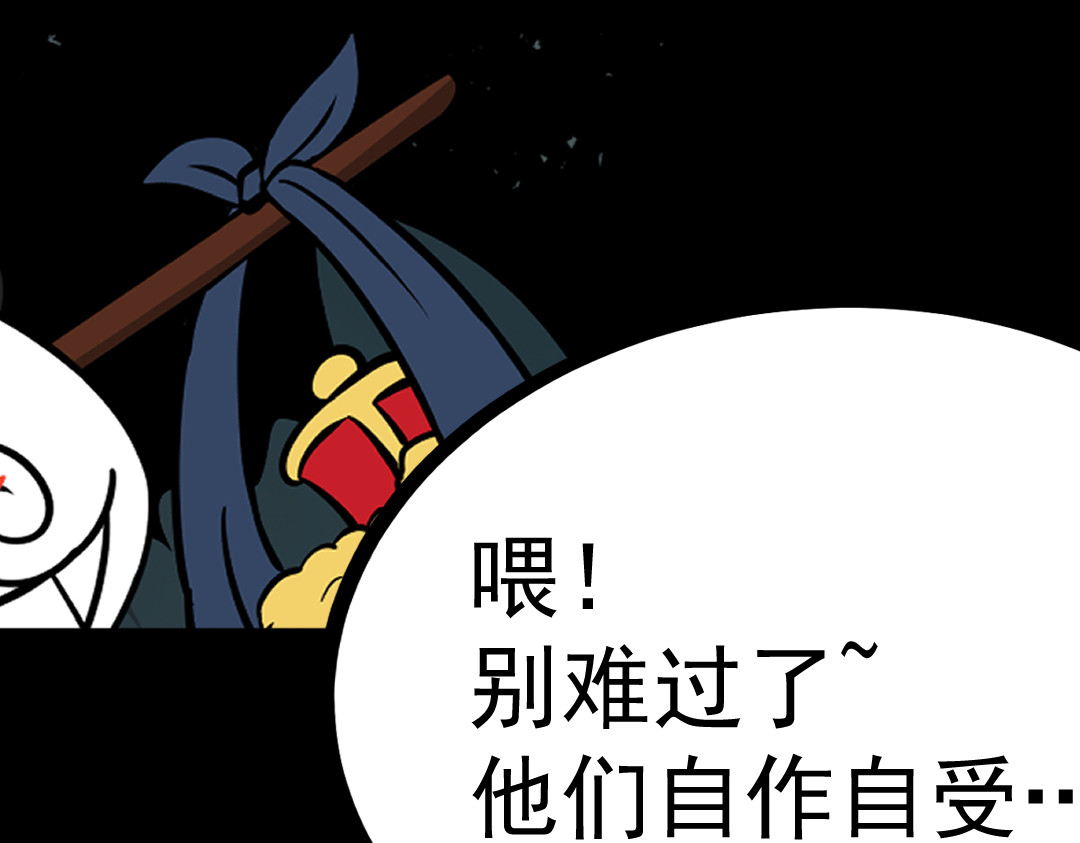 怪奇熊猫小队 【千岁千千岁篇】扳回一局—||—【AJO篇】厄运源头 第20页