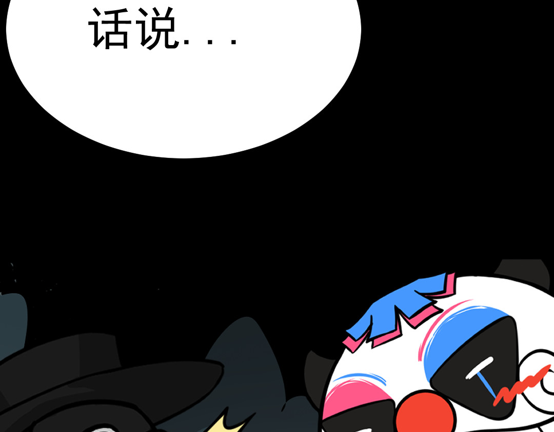 怪奇熊猫小队 【千岁千千岁篇】扳回一局—||—【AJO篇】厄运源头 第25页