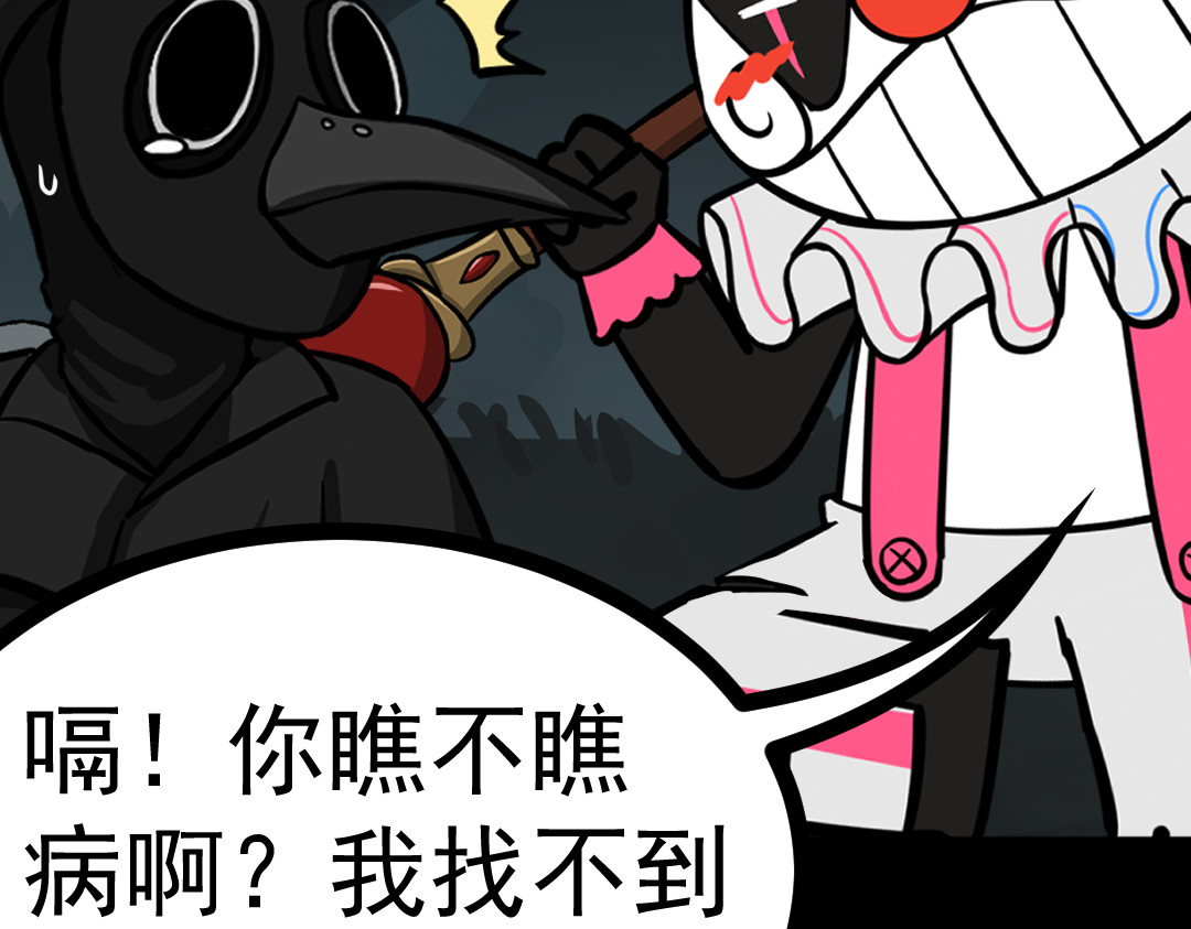 怪奇熊猫小队 【千岁千千岁篇】扳回一局—||—【AJO篇】厄运源头 第26页